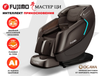 Массажное кресло FUJIMO МАСТЕР Ци Коричневый